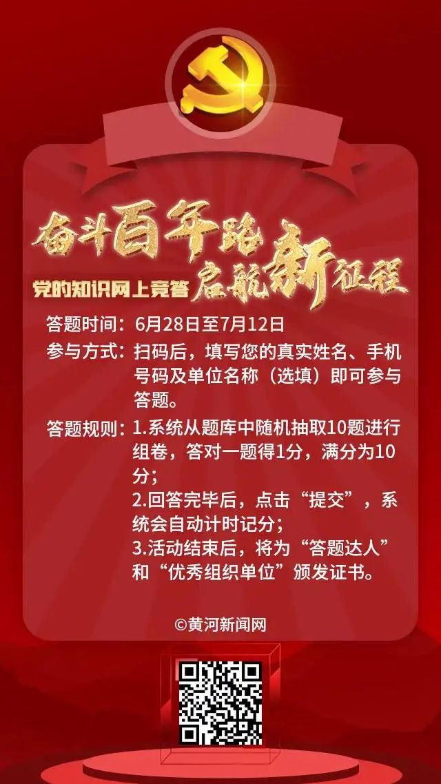 首页 新闻频道 滚动要闻 正文 学习百年党史,传承红色基因,汲取奋进